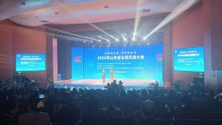 耕读传家的现代答卷——2026山东省全民阅读大会掠影