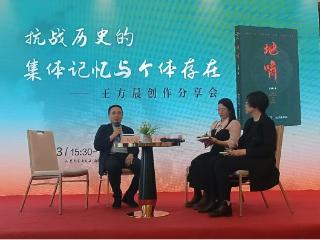 在历史的风陵渡口倾听“地啸”