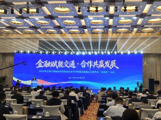 中信银行济南分行受邀参加山东省交通运输领域政金企合作对接暨金融直达交通行业“加速跑”活动