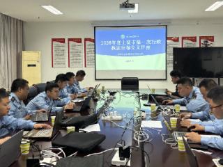 上饶市生态环境保护综合执法支队开展行政执法案卷集中评查活动