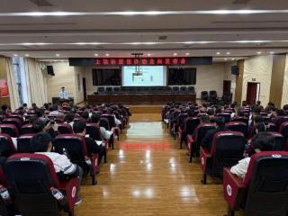 上饶市召开2026年首场医保数据定向发布会