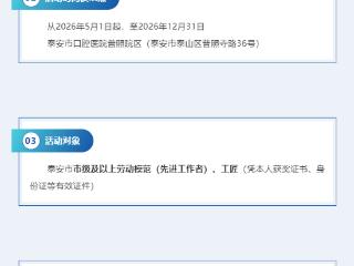 致敬劳模！泰安市口腔医院为全市劳模工匠送上专属口腔健康大礼包