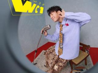 2026韦礼安「HI WE1 韦，您好」巡回演唱会发布会正式启动