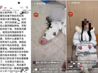 百万网红称抓蜈蚣致失明？警方辟谣