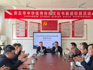 传统文化进校园精准赋能传文脉——潍坊市基层文化建设指导员赴青云山小学开展书画文化活动