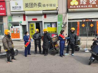 金融宣传暖骑手 筑牢反诈安全线：交通银行荣成支行走进外卖站点开展金融科普活动