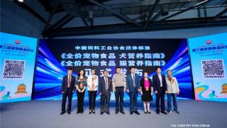 我国首个宠物食品营养指南发布京东宠物作为唯一电商平台参与制定