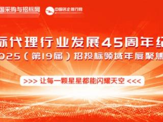 “2025规划咨询行业综合实力50强”榜单发布