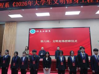 河北建材职业技术学院信息工程系：深推文明修身 筑牢育人根基