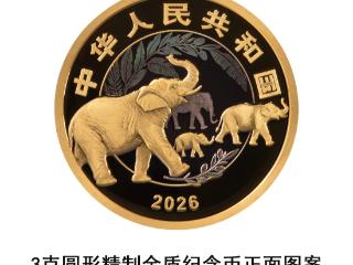 央行定于4月27日发行守护地球家园金银纪念币一套