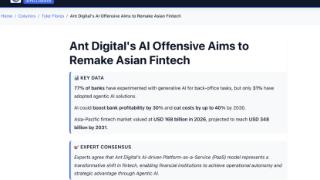 外媒观察:中国科技公司正在引领全球金融智能化变革浪潮