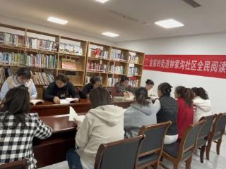 “书卷香”融入“烟火气”：青岛市崂山区金家岭街道以全民阅读解锁基层治理新路径