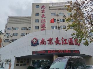 南京长江医院：深耕生殖健康领域，守护家庭生育希望