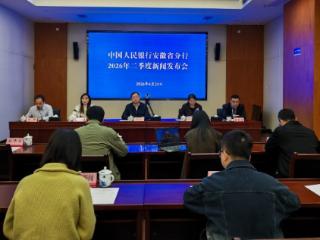 超9.7万亿元！安徽2026年一季度金融数据出炉 信贷量增质优价降