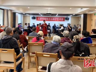 石家庄市长安区铁西社区开展“戏曲进社区”惠民演出活动