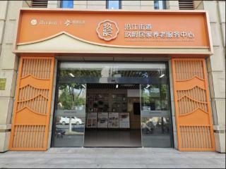 南京江北新区沿江街道：暖心养老服务落地生根 守护老年群体幸福晚年