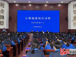 无极县开展“引航青春 法护成长”心理健康主题讲座