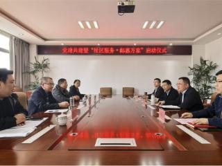 “社邮”共建聚合力 服务为民零距离