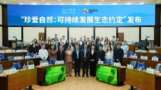 可持续社会价值生态圈走进海尔智家共探ESG实践