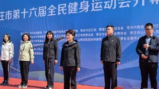 枣庄市第十六届全民健身运动会开幕式暨抱犊崮登山比赛举办
