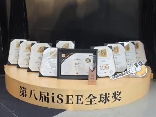 小羊森林多款产品获第八届iSEE全球奖，以药食同源理念领航中式儿童食养赛道