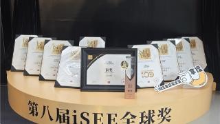 小羊森林多款产品获第八届iSEE全球奖，以药食同源理念领航中式儿童食养赛道