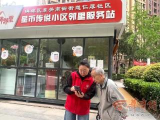 108坊故事|从“跑社区”到“下楼办”——仁厚社区“移动驻岗”畅通服务最后一米