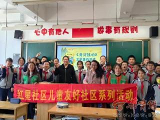 108坊故事|红星社区世界读书日非遗文化进校园