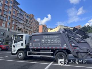 赤水：生活垃圾治理全链条发力 绘就城乡生态宜居新画卷
