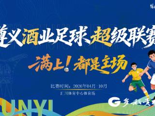 强强对决！兰匠酒业队领跑积分榜