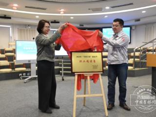 职工阅读新空间！一汽-大众“职工阅读角”揭牌启用