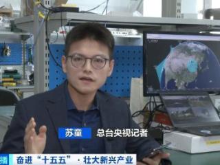 加快建设“天地一张网” 一批卫星通信关键技术实现工程化突破
