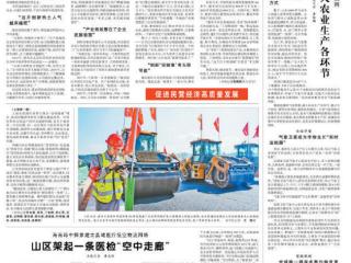 央媒看河北｜雄安创新活力迸发 崇礼转型四季欢歌