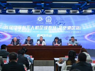 足球“飞”上天！首届河南省无人机足球联赛即将开启