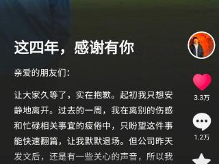 明明和天权发文回应离开东方甄选原因 两人社媒账号粉丝数上涨