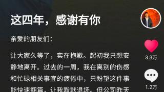 明明和天权发文回应离开东方甄选原因 两人社媒账号粉丝数上涨