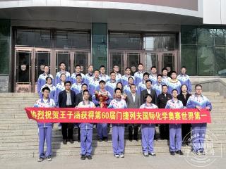 总成绩世界第一！东北师大附中王子涵同学载誉返校，学校举行热烈欢迎仪式