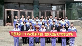 总成绩世界第一！东北师大附中王子涵同学载誉返校，学校举行热烈欢迎仪式