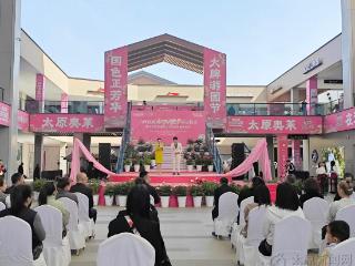 票根中的“春日动能”——太原市第五期促消费活动特别奖颁奖仪式侧记