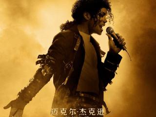 音乐传记电影《迈克尔·杰克逊：巨星之路》公映