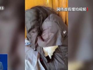 杨某某每天90元扮演流浪女 “深山救助”视频摆拍细节公开