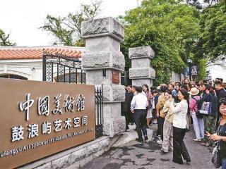 毕加索真迹亮相 中国美术馆鼓浪屿艺术空间对外开放