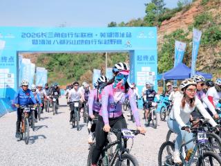 2026长三角自行车联赛芜湖湾沚站发车 500骑手追风竞速