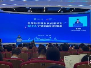 从“实验室”到“生产线” 这场对接会让硬核科技落地生“金”