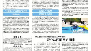 这条万亿级赛道，江西越飞越顺滑