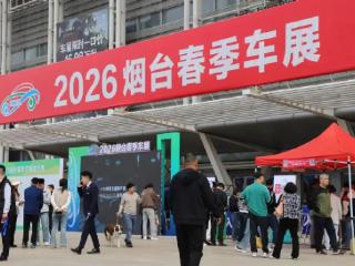 以展为媒 燃动港城——2026烟台春季车展圆满落幕 汽车人·汽车事 红旗4S店市场经理唐蕾 民声看出行 车市动态