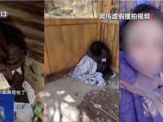 每天90元雇人扮“流浪女”，“深山救助”全是摆拍，细节披露