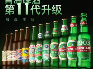 青岛啤酒发布1903及经典产品升级,由著名设计师潘虎操刀！