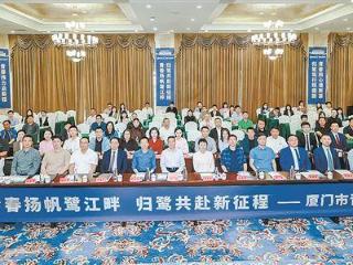 厦门市青年海归报国讲堂活力开讲 智汇鹭岛助发展