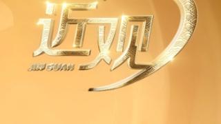 天天学习｜书友习近平